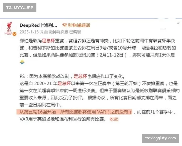 西甲宣布下赛季起将在全部球场启用第二代半自动越位识别技术